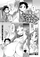 らいおんはぁと（7）