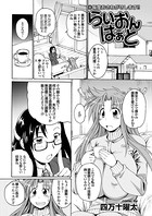 らいおんはぁと（8）