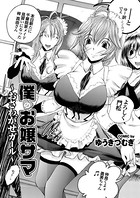 僕のお嬢サマ （4）