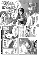 ペロチョコ（2）