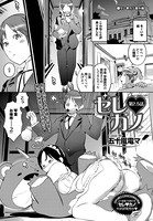 セレカノ（2.5）