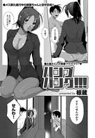 ハンプバング！！！