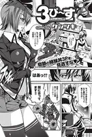 3ぴーす（単話）