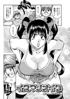 イヌマノオイタ(単話)