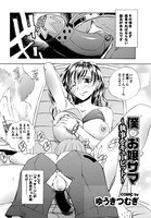 僕のお嬢サマ （7）
