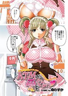 ATMから愛を込めて(単話) b251awkpm00403のパッケージ画像