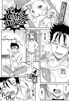 どっちがいいの？（単話）