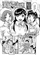 天使の誘惑（単話）