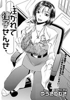 注がれて律子せんせ