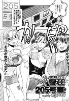 ようこそ響荘（単話）