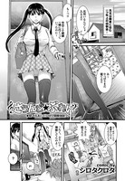 さうんど★ぷれい（単話）