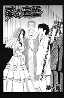 愛の宣誓（単話）