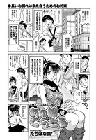 あの娘はグラドル（単話）