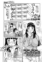 プニュプニュ奥さまはいかが？（単話）