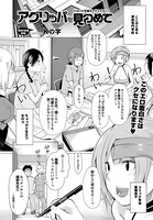 アグリッパを見つめて（1）