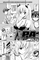 プロトタイプアップル（2）