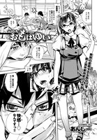 気持ちおもはゆい（単話）