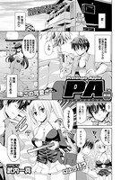 プロトタイプアップル（3）