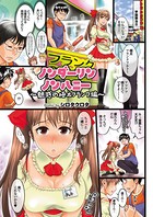 ノンダーリンノンハニー（単話）