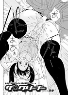 ザ★クリーナー（単話）