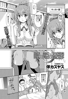 眠り姫の憂鬱（単話）