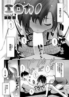 エロカノ