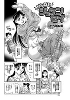 がんばれジュケンセイ（単話）