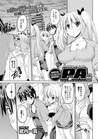 プロトタイプアップル（5）