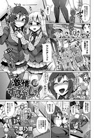 激情すぷらっしゅ！〜stage03〜