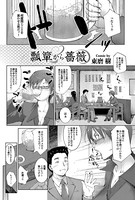 瓢箪から薔薇（単話）