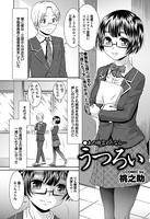 うつろい（単話）
