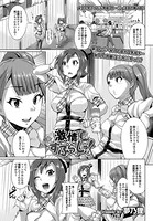激情すぷらっしゅ！〜stage04〜