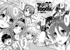 マジ巫女1000％（単話）