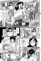 うそつき症候群（単話）