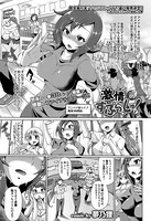 激情すぷらっしゅ！〜stage05〜