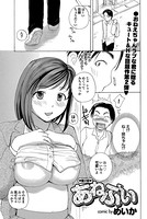 あねぶい〜第二話〜
