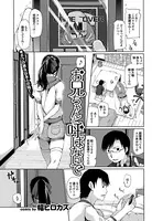 お兄ちゃんと呼ばないで（単話）