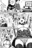 インベーダーガール（単話）