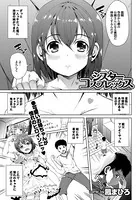 シスターコスプレックス（単話）