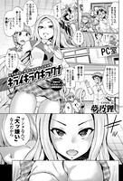 キライキラウキラワナ（単話）