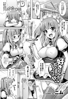 好きなんだからしょうがない（単話）