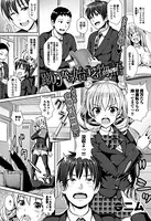 蹴りから始まる物語（単話）