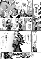 おしかけRIOT〜四ノ巻〜