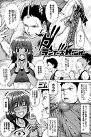 ランナーズHIGH！？（単話）
