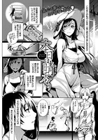本日は晴天なり（単話）