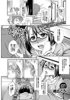 カンチガイ（単話）