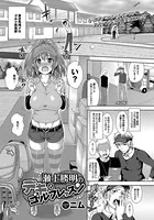 瀬上勝明のデキるゴルフレッスン（単話）