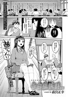 告白症候群 中編