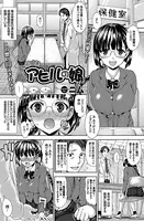 みにくいアヒルの娘（単話）