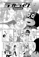 ラブトライク Season2 ＃15
